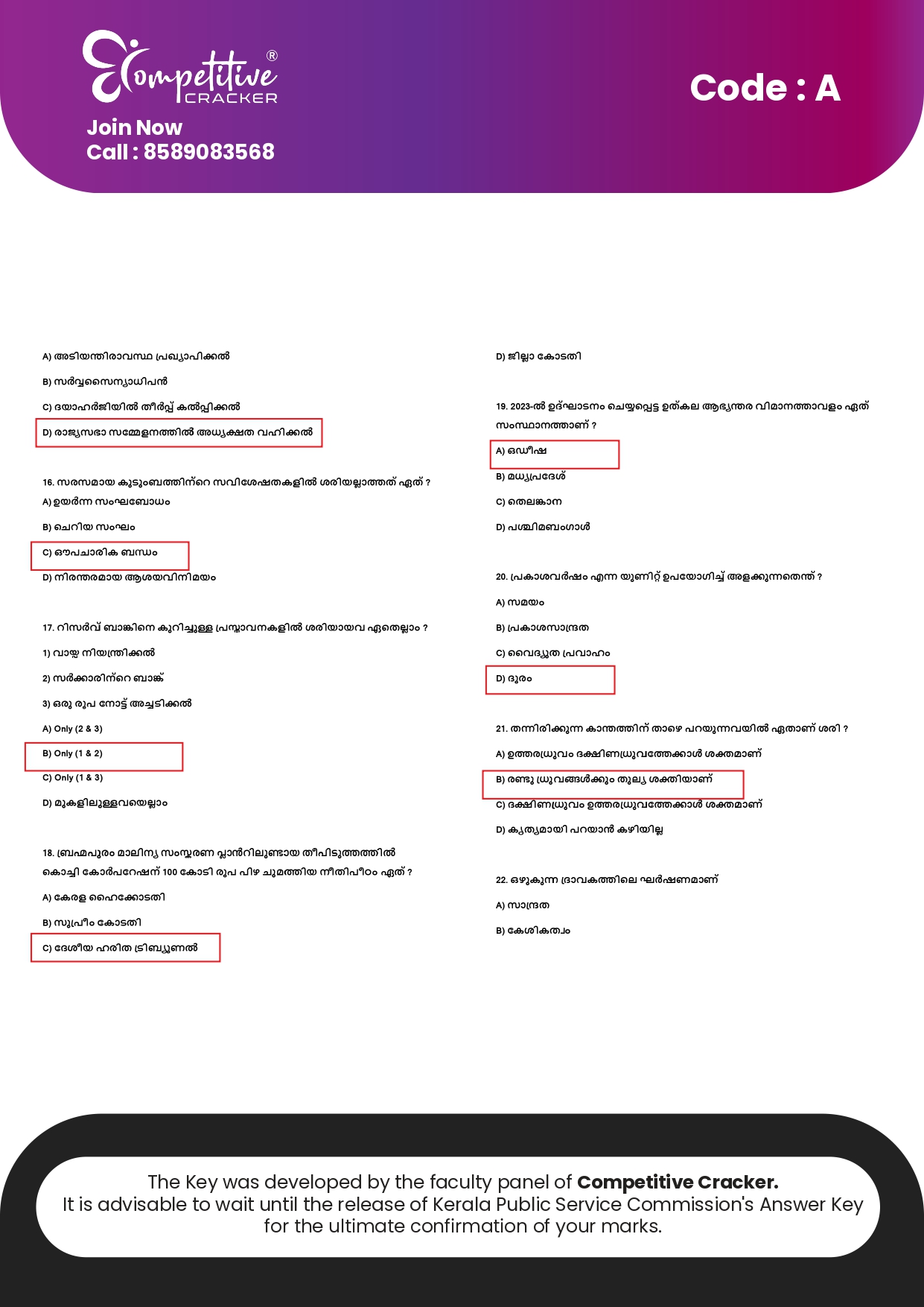 upsa exam